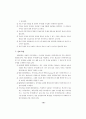 초등교육에서의 데이타베이스 활용상담적 고찰개발 및 적용변화 비교 절차 14페이지