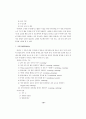 초등교육에서의 데이타베이스 활용상담적 고찰개발 및 적용변화 비교 절차 16페이지