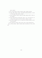 초등교육에서의 데이타베이스 활용상담적 고찰개발 및 적용변화 비교 절차 21페이지