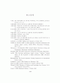 초등교육에서의 데이타베이스 활용상담적 고찰개발 및 적용변화 비교 절차 22페이지