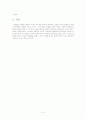 최인훈 희곡의 시극 가능성 고찰 - 둥둥 낙랑둥을 중심으로 5페이지