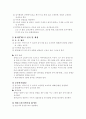 K DTVP2 (한국판 시지각 발달검사) 3페이지