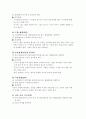 K DTVP2 (한국판 시지각 발달검사) 4페이지