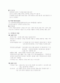 K DTVP2 (한국판 시지각 발달검사) 5페이지