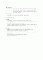 K DTVP2 (한국판 시지각 발달검사) 6페이지