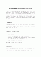 기초학습기능검사 1페이지