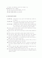 기초학습기능검사 3페이지