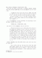 태권도_도복과_띠의_의미_고찰 11페이지