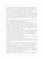 태권도_도복과_띠의_의미_고찰 20페이지