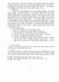 토지공개념의성경적고찰 17페이지