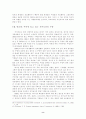 투바 공화국 샤마니즘 고찰 8페이지