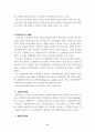 판례에 나타난 업무상재해 고찰 11페이지