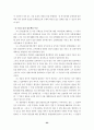 판례에 나타난 업무상재해 고찰 25페이지