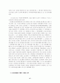 판례에 나타난 업무상재해 고찰 29페이지