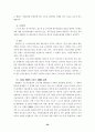 판례에 나타난 업무상재해 고찰 31페이지