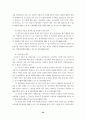 판례에 나타난 업무상재해 고찰 46페이지