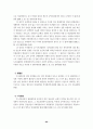 판례에 나타난 업무상재해 고찰 68페이지