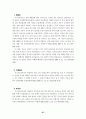 판례에 나타난 업무상재해 고찰 69페이지