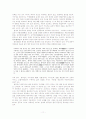 한국 종교문화의 특성에 대한 연구 11페이지