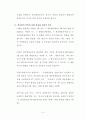 한국방송공사 사장 해임의 법적 정당성에 대한 고찰 4페이지