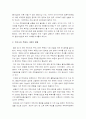 [부동산정책] 3.22부동산활성화대책에 대한 나의 견해 - 이명박정부 부동산 정책평가, 주택거래활성화대책, 부동산대책 3페이지