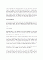 [부동산정책] 3.22부동산활성화대책에 대한 나의 견해 - 이명박정부 부동산 정책평가, 주택거래활성화대책, 부동산대책 5페이지