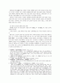 한일 문화의 대비적 고찰 2페이지