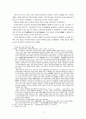 한일 문화의 대비적 고찰 3페이지