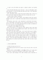한일 문화의 대비적 고찰 6페이지