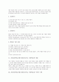 가창중심학습모형(가창중심수업, 가창학습)의 개념과 이론적 기반, 가창중심학습모형(가창중심수업, 가창학습)의 전개와 수업사례, 가창중심학습모형(가창중심수업, 가창학습)의 수업모형과 적용방안 분석 3페이지