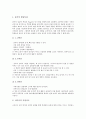 가창중심학습모형(가창중심수업, 가창학습)의 개념과 이론적 기반, 가창중심학습모형(가창중심수업, 가창학습)의 전개와 수업사례, 가창중심학습모형(가창중심수업, 가창학습)의 수업모형과 적용방안 분석 4페이지
