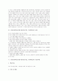 가창중심학습모형(가창중심수업, 가창학습)의 개념과 이론적 기반, 가창중심학습모형(가창중심수업, 가창학습)의 전개와 수업사례, 가창중심학습모형(가창중심수업, 가창학습)의 수업모형과 적용방안 분석 5페이지