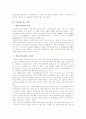 행정구역개편론에 대한 비판 3페이지