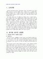 2011년 1학기 현대문학강독 중간시험과제물 공통(청록파시인) 3페이지