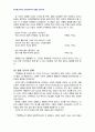 2011년 1학기 현대문학강독 중간시험과제물 공통(청록파시인) 4페이지