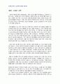 2011년 1학기 소설창작론 중간시험과제물 공통(소설쓰기) 2페이지