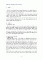 2011년 1학기 아동생활지도 중간시험과제물 D형(음악치료) 3페이지