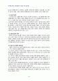 2011년 1학기 아동생활지도 중간시험과제물 D형(음악치료) 4페이지