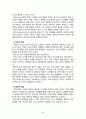 2011년 1학기 아동생활지도 중간시험과제물 B형(생활지도및상담의심리역동주의적접근) 4페이지