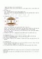 2011년 1학기 가족생활교육 중간시험 핵심체크 3페이지