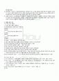 2011년 1학기 HTML/XML 중간시험 핵심체크 2페이지