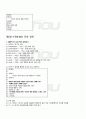 2011년 1학기 HTML/XML 중간시험 핵심체크 3페이지