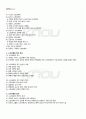 2011년 1학기 소프트웨어공학 중간시험 핵심체크 2페이지