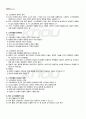 2011년 1학기 소프트웨어공학 중간시험 핵심체크 3페이지