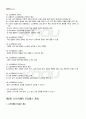 2011년 1학기 소프트웨어공학 중간시험 핵심체크 4페이지