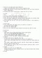 2011년 1학기 청소년과부모 중간시험 핵심체크 3페이지