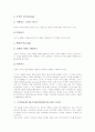 가치명료화수업(가치명료화학습모형)의 의미와 필요성, 가치명료화수업(가치명료화학습모형)의 이론적 배경, 가치명료화수업(가치명료화학습모형) 단계와 실제, 가치명료화수업(가치명료화학습모형) 모형과 시사점 7페이지
