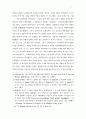 호세아서에 나타난 계약전승 2페이지