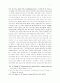 호세아서에 나타난 계약전승 3페이지