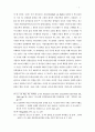 호세아서에 나타난 계약전승 5페이지